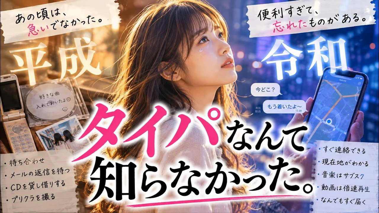 榎本魅愛「タイパなんて知らなかった」公式動画サムネイル